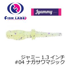 フィッシュラボ　ジャミー 1.3インチ　#04 ナガサワマジック