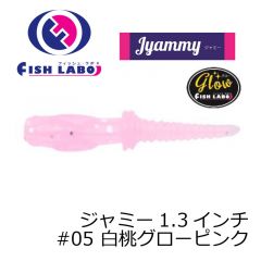フィッシュラボ　ジャミー 1.3インチ　#05 白桃グローピンク