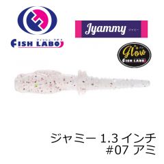 フィッシュラボ　ジャミー 1.3インチ　#07 アミ