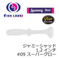 フィッシュラボ　ジャミーシャッド 1.2インチ　#09 スーパーグロー
