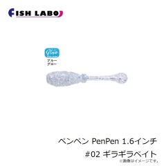 フィッシュラボ　ペンペン PenPen 1.6インチ #01 カブラグリーン