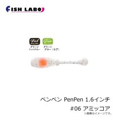 フィッシュラボ　ペンペン PenPen 1.6インチ #01 カブラグリーン