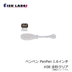 フィッシュラボ　ペンペン PenPen 1.6インチ #01 カブラグリーン