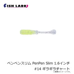 フィッシュラボ　ペンペン PenPen 1.6インチ #09 スーパーグロー
