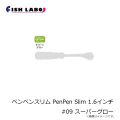 フィッシュラボ　ペンペンスリム PenPen Slim 1.6インチ #09 スーパーグロー