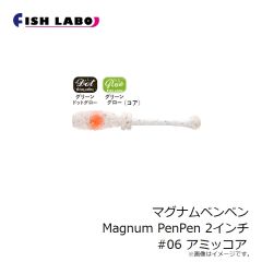 フィッシュラボ　マグナムペンペン Magnum PenPen 2インチ #02 ギラギラベイト