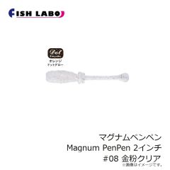 フィッシュラボ　マグナムペンペン Magnum PenPen 2インチ #02 ギラギラベイト