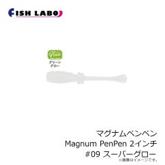 フィッシュラボ　マグナムペンペン Magnum PenPen 2インチ #02 ギラギラベイト