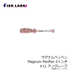 フィッシュラボ　マグナムペンペン Magnum PenPen 2インチ #02 ギラギラベイト