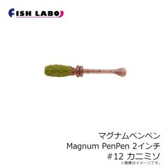 フィッシュラボ　マグナムペンペン Magnum PenPen 2インチ #02 ギラギラベイト