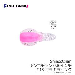 フィッシュラボ　リヴァーチスリム Riverch Slim 2.2インチ #38 UVナガサワマジックII
