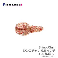 フィッシュラボ　リヴァーチスリム Riverch Slim 2.2インチ #38 UVナガサワマジックII
