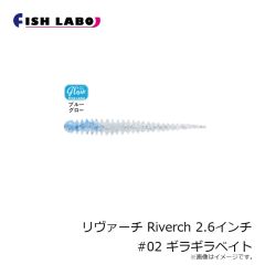 フィッシュラボ　ちびジャコバルタン CHIBI JYACO BALTAN 1.3インチ #17 イガイブラック