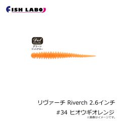 フィッシュラボ　ちびジャコバルタン CHIBI JYACO BALTAN 1.3インチ #17 イガイブラック
