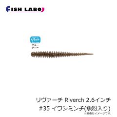フィッシュラボ　ちびジャコバルタン CHIBI JYACO BALTAN 1.3インチ #17 イガイブラック