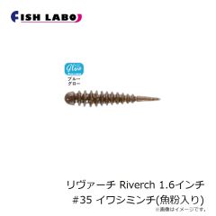 フィッシュラボ　ちびジャコバルタン CHIBI JYACO BALTAN 1.3インチ #17 イガイブラック