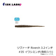 フィッシュラボ　ちびジャコバルタン CHIBI JYACO BALTAN 1.3インチ #17 イガイブラック