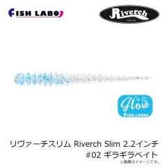 フィッシュラボ リヴァーチスリム Riverch Slim 2.2インチ #02 ギラギラベイト
