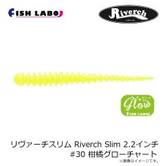 フィッシュラボ　リヴァーチスリム Riverch Slim 2.2インチ #30 柑橘グローチャート
