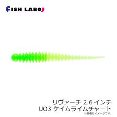 フィッシュラボ　リヴァーチ 2.6インチ UO3 ケイムライムチャート
