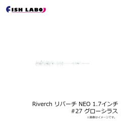 フィッシュラボ　ジャミー Jyammy 1.3インチ #23 パールホワイト