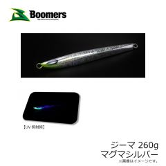 ブーマーズ　ジーマ 260g マグマシルバー