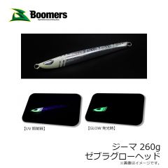 ブーマーズ　ジーマ 260g ゼブラグローヘッド