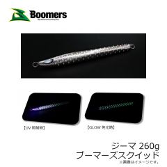ブーマーズ　ジーマ 260g ブーマーズスクイッド