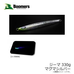ブーマーズ　ジーマ 330g マグマシルバー