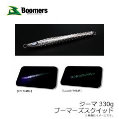 ブーマーズ　ジーマ 330g ブーマーズスクイッド