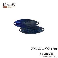 アイスフェイク 1.6g 47 ARブルー
