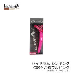 ヴァルケイン　ハイドラム F　M119 スプリットアンバー