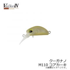 ヴァルケイン　クーガナノ　C045 コアグリーン