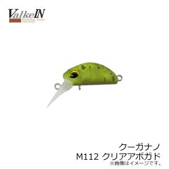 ヴァルケイン　クーガナノ　C045 コアグリーン