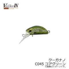 ヴァルケイン　クーガナノ　C045 コアグリーン