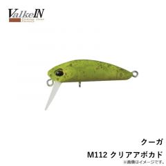 ヴァルケイン　クーガ M112 クリアアボカド