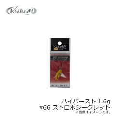 ハイバースト 1.6g #66 ストロボシークレット
