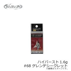 ヴァルケイン　ハイバースト 1.6g #68 ゲレンデシークレット

