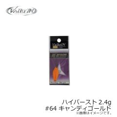 ヴァルケイン　ハイバースト 2.4g #64 キャンディゴールド
