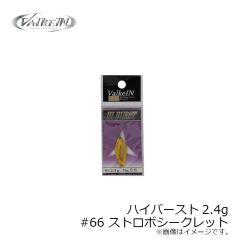 ヴァルケイン　ハイバースト 2.4g #66 ストロボシークレット

