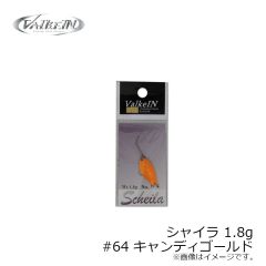 ヴァルケイン　シャイラ 1.8g #64 キャンディゴールド