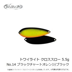 ヴァルケイン　トワイライト クロススロー 5.5g No.14 ブラックチャートオレンジ/ブラック