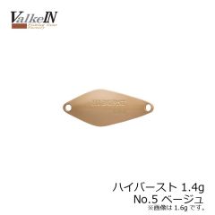 ヴァルケイン　ハイバースト 1.3g　No.9 ブラウン