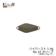 ヴァルケイン　ハイバースト 1.3g　No.9 ブラウン