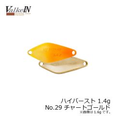 ヴァルケイン　ハイバースト 1.3g　No.9 ブラウン