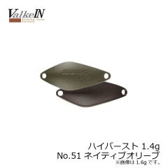 ヴァルケイン　ハイバースト 1.3g　No.9 ブラウン
