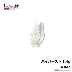 ハイバースト 1.4g AJM2