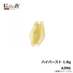 ハイバースト 1.8g AJM6
