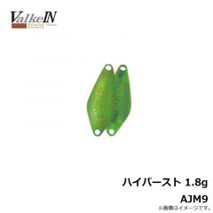 ハイバースト 1.8g AJM9