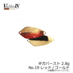 ヴァルケイン　ギガバースト 2.8g　No.19 レッド/ゴールド